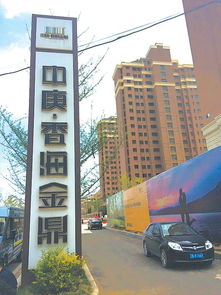 大連旅順樓盤違規擴建調查 74平住房變87平，開發合規性受質疑