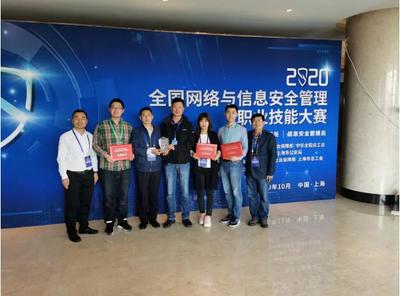 大慶代表隊榮獲2020全國網(wǎng)絡(luò)與信息安全技能大賽二等獎