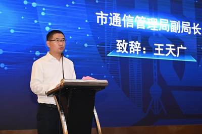 2022年國家網絡安全宣傳周上海地區“電信日”主題活動成功舉辦，筑牢申城網絡信息安全防線